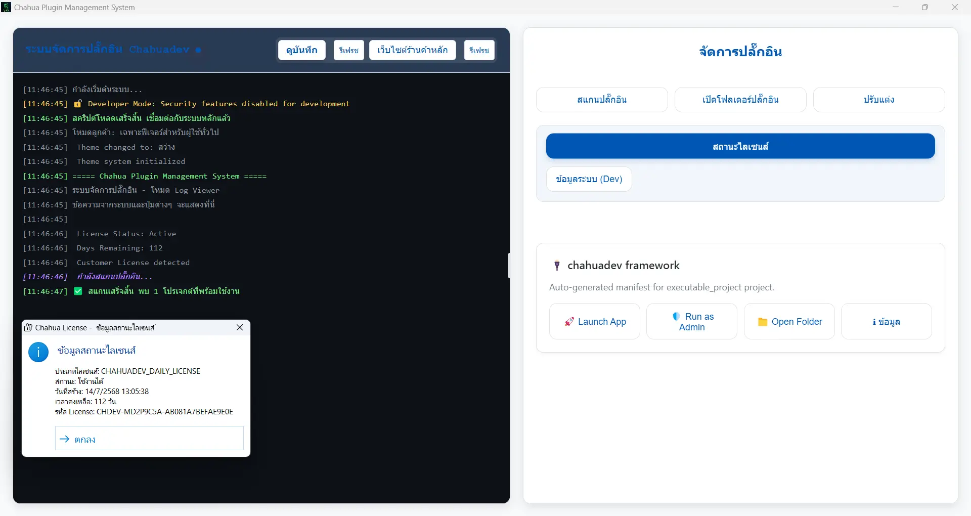 Chahua Development Framework
